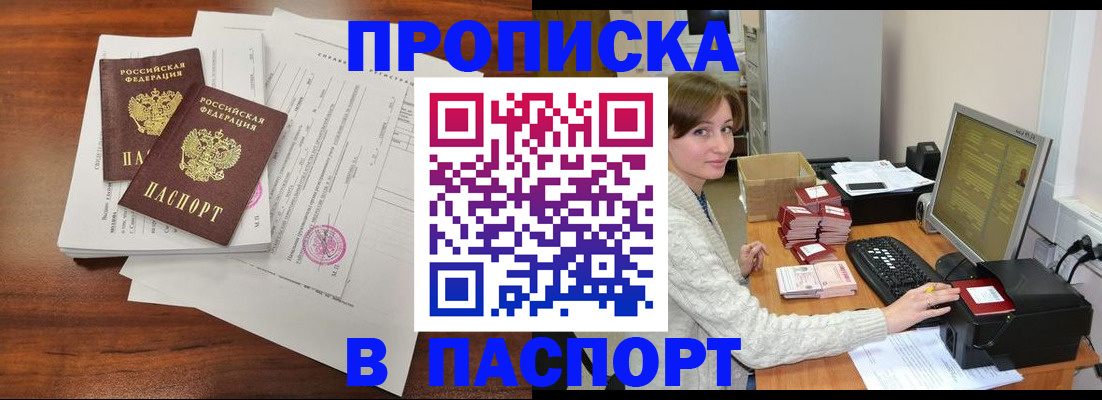 прописка иностранных граждан в Тутаеве