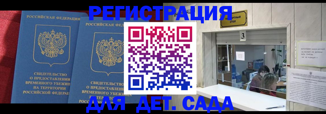 прописка ребенка в Тутаеве