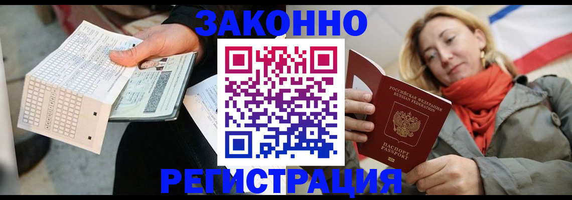 временная регистрация законно в Тутаеве