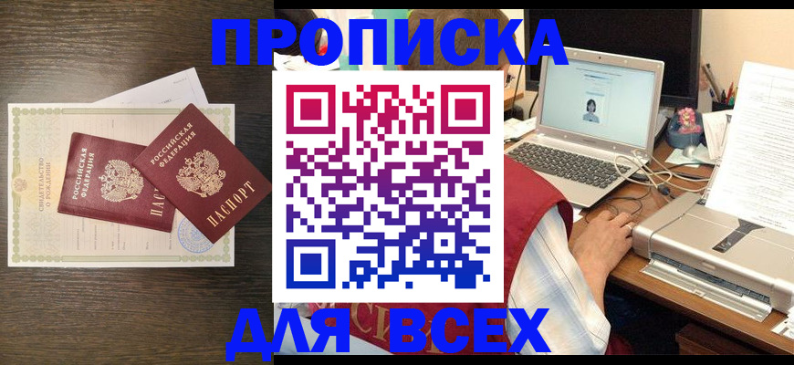 прописка регистрация в Тутаеве