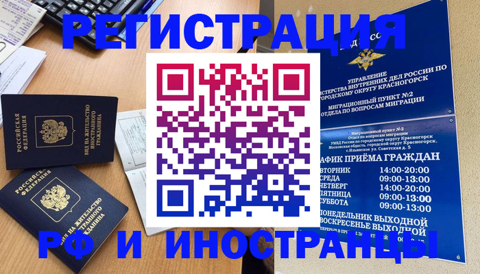 временная регистрация собственник в Тутаеве