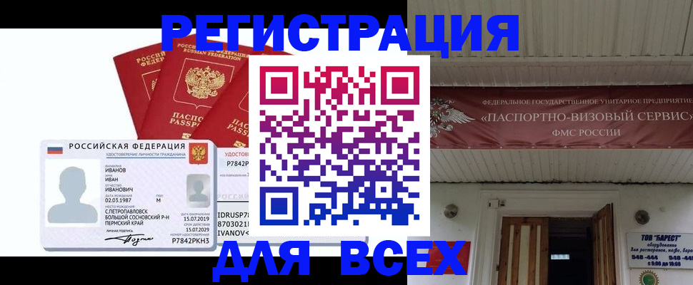 временная регистрация в Тутаеве