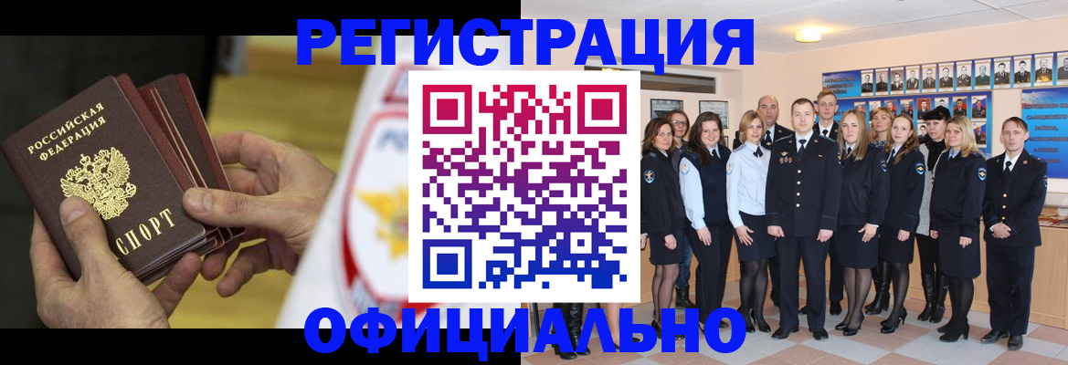 прописка для работы в Тутаеве