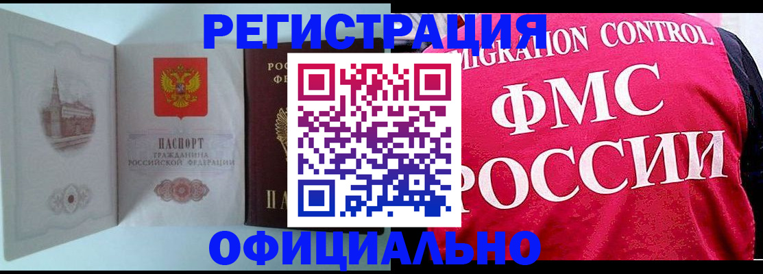 временная регистрация в квартире в Тутаеве