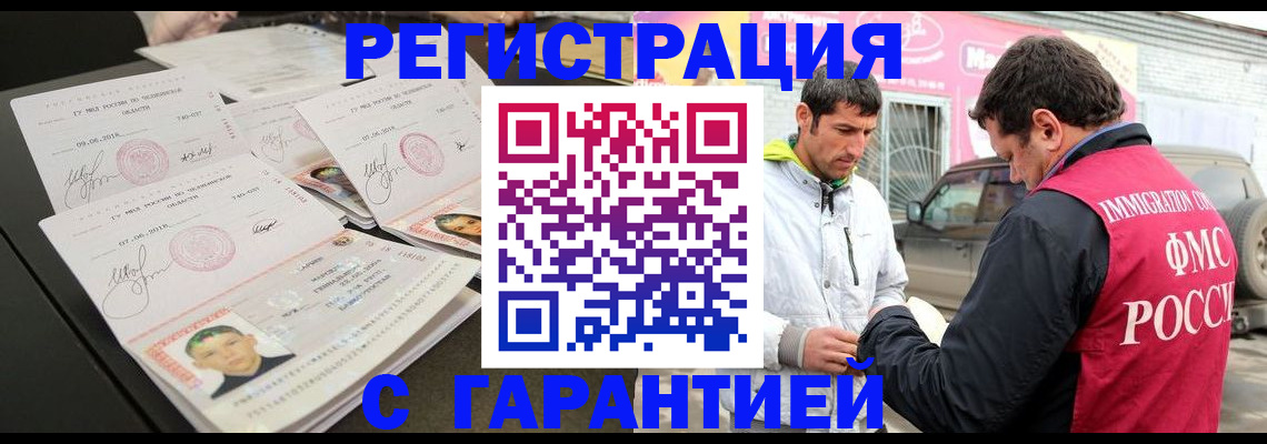 временная регистрация гарантия в Тутаеве