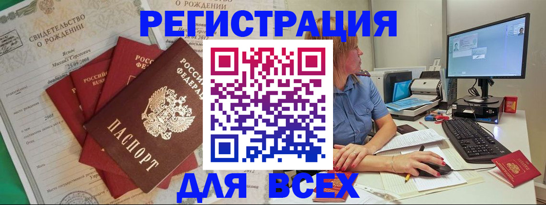 прописка иностранных граждан в Тутаеве