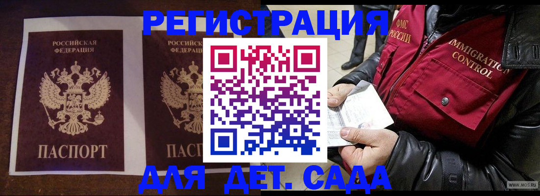 прописка для школы в Тутаеве