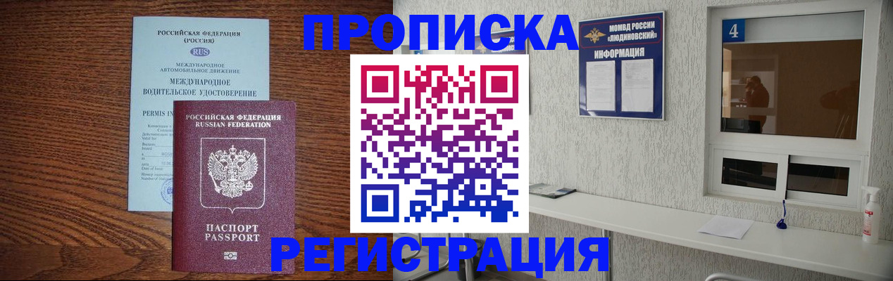 временная регистрация гарантия в Тутаеве